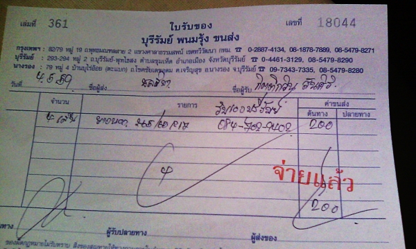 ยาง17กระบะสูง+SUV  บริดสโตน265-65-R17ลงพื้นปลายปี13 (4เส้น 2,900)