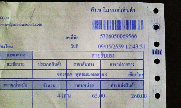 ยาง17กระบะสูง บริดสโตน245-65-R17ลงพื้นปลายปี13 (4เส้น 2,800)