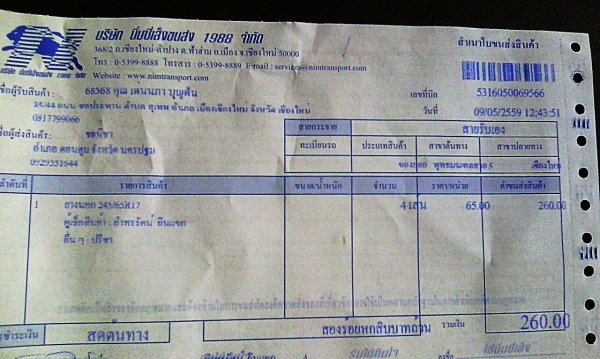 ยาง17กระบะสูง บริดสโตน245-65-R17ลงพื้นปลายปี13 (4เส้น 2,800)