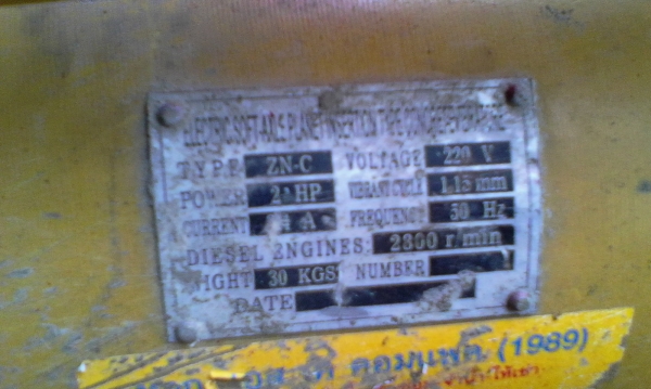 ขายเครื่องจี้ปูน3ชุดราคาถูก