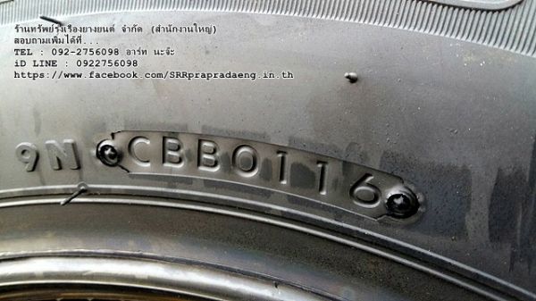 ยาง BRIDGESTONE B390 195/65R15 ปี16 ราคาพิเศษ