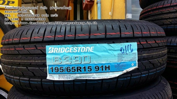ยาง BRIDGESTONE B390 195/65R15 ปี16 ราคาพิเศษ