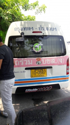 tractor-backhoe จัดส่ง หัวแย๊กลม พร้อมสาย ไปกับรถตู้โดยสาร ประจวบเลยครับ ขอบคุณ สจ ประจวบ มากครับ tractor-backhoe จัดส่ง หัวแย๊กลม พร้อมสาย ไปกับรถตู้โดยสาร ประจวบเลยครับ ขอบคุณ สจ ประจวบ มากครับ