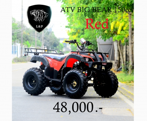 เอทีวี BIG BEAR รุ่น150cc ใส่เครื่อง เครื่อง 125cc รุ่นใหม่ล่าสุด 2015 *ล้อ แม็ก 8 นิ้ว และกระทะล้อ พิเศษจริงๆๆ สนใจติดต่อ