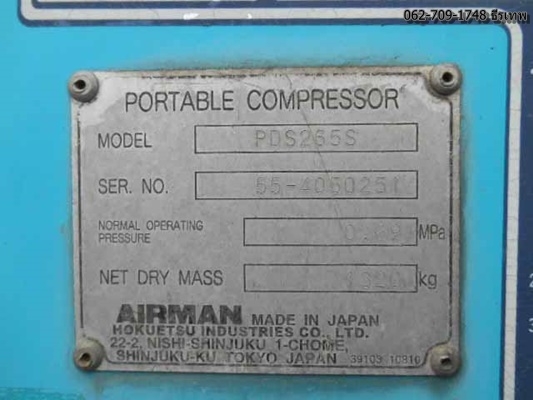 ปั้มลม Airman PDS265S เก่าญี่ปุ่นไม่เคยใช้ในไทย ลม 7-8 Bar.สภาพเครื่องสวยๆ062-709-1748 ธีรเทพ