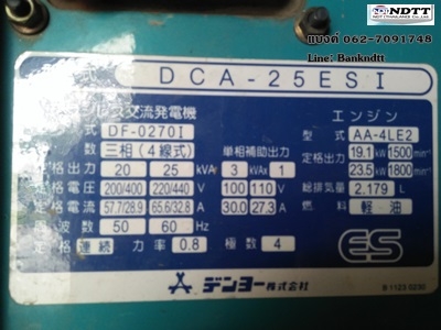 Denyo DCA25ESI เก่าญี่ปุ่นไม่เคยใช้ในไทย สภาพสวยๆ ธีรเทพ 062-7091748 Line : Bankndtt