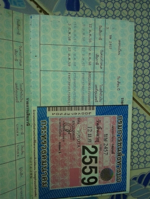 ยกเลิกการขายครับ