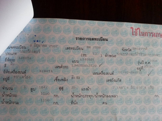 คูโบต้า L3408 DI 4 WD ใบมีดตราช้าง ผาน 6 เล่มพร้อม