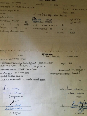 ขาย 2150000 บาท