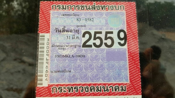 ขาย รถโม่ปูน 6 คิว HINO FM3MKLA เครื่อง M10C 240 แรงม้า เกียร์ Easton แอร์เย็นฉ่ำ รถวิ่งงานอยู่ทุกวัน เอกสารเล่มทะเบียนครบ ราคาคุยกันได้ ขาย รถโม่ปูน 6 คิว HINO FM3MKLA เครื่อง M10C 240 แรงม้า เกียร์ Easton แอร์เย็นฉ่ำ รถวิ่งงานอยู่ทุกวัน เอกสารเล่มทะเบียนครบ ราคาคุยกันได้