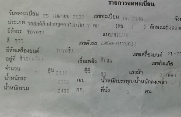 **90,000 บ.ต่อรอง/// รถกระบะ4ประตู TOYOTA HILUX HERO 2.45D 4ประตู ปี33 (ขับ2) เครื่อง/เกียร์ เดิม แน่น แรง ช่วงล่างแน่น คัสซีสวยกริ้ป ภายในเก๋งดี ไม่ผุ พ.พาวเวอร์ แอร์มีระบบ แต่งยกสูง ล้อแม็กสวย ยางดี บอดี้ดี ทรงสวย สีสันได้ พร้อมใช้ เล่มฯภาษีเต็ม **ขาย T