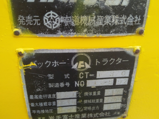 ขายแบคโฮ IHI  CT - T30 เก่านอกแท้ เครื่องดี ปั๊มแรง