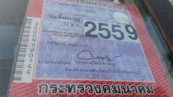 ขายรถ 6 ล้อisuzu 115แรงติดเครน สภาพสวยๆพร้อมใช้งาน ขายรถ 6 ล้อisuzu 115แรงติดเครน สภาพสวยๆพร้อมใช้งาน