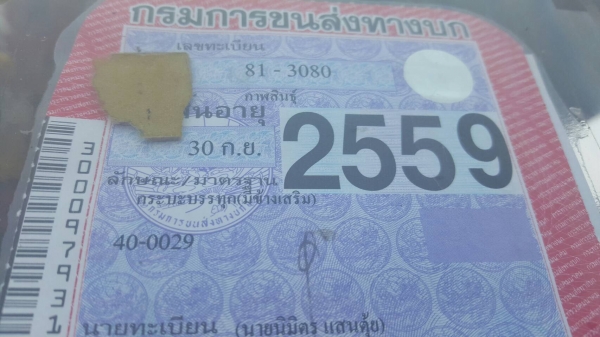 ขาย 10 ล้อดั้ม คัสซีรถ JEEB เครื่อง 6HE1 195 แรงม้า เกียร์ ZF ช่วงล่าง SUMO227 เบรคลมดัน พาวเวอร์ ทะเบียนเต็มพร้อมโอน