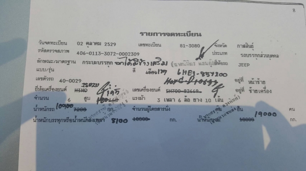 ขาย 10 ล้อดั้ม คัสซีรถ JEEB เครื่อง 6HE1 195 แรงม้า เกียร์ ZF ช่วงล่าง SUMO227 เบรคลมดัน พาวเวอร์ ทะเบียนเต็มพร้อมโอน