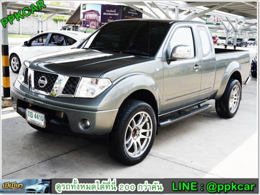 2008 NISSAN FRONTIER NAVARA 2.5 LE KING CAB 4WD