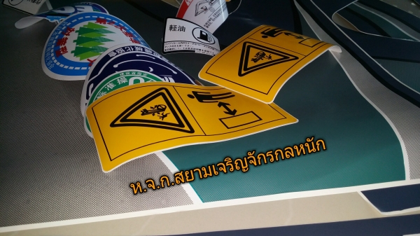 สติ๊กเกอร์รถขุดKOBELCO SK200-8 ของนอกนำเข้าจากต่างประเทศครบทั้งคัน