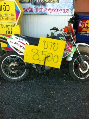 รถมอเตอร์ไซต์ฮอนด้า