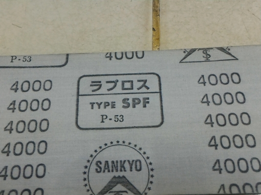 ผ้าทรายขัดชิ้นงานของใหม่จากญี่ปุ่น รุ่น SPF ความละเอียดเบอร์ 4000 มีสามม้วนให้หมด
