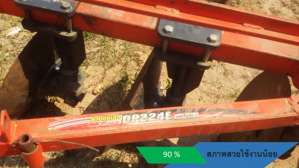 ผานบุกเบิก DP224 E เฮพวี่พลัส2