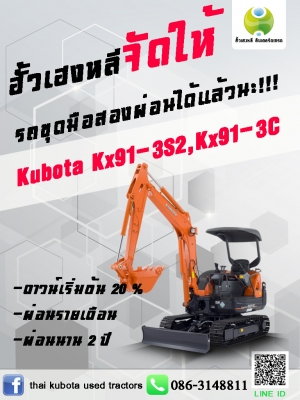 รถขุดเล็กมือสอง ผ่อนได้