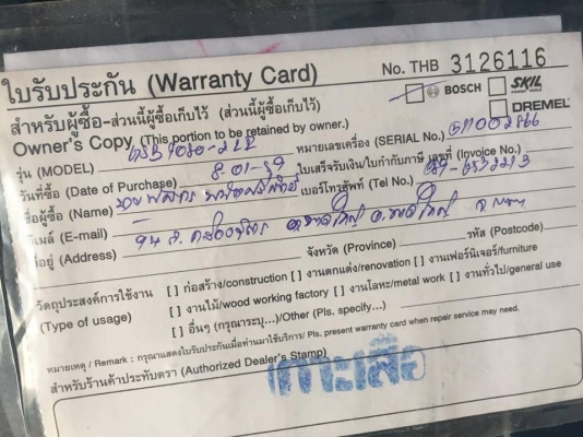 ขายสว่านกระแทกไร้สาย BOSCH มือสอง สภาพดีๆครับ