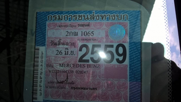 รถยนต์มือสอง รถยนต์มือสอง