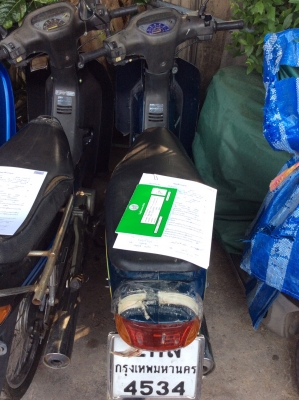 ขายตามสภาพ คันละ 8999 บาท