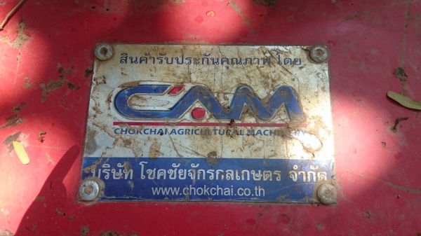 ลูกค้าฝากขาย โรตารี่ โชคชัย 180 เดิมๆ สีเดิม พร้อมยอย พร้อมใช้งาน ลูกค้าฝากขาย โรตารี่ โชคชัย 180 เดิมๆ สีเดิม พร้อมยอย พร้อมใช้งาน