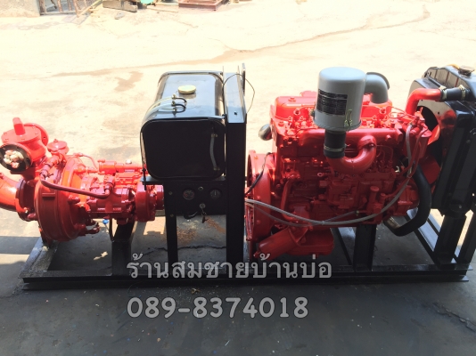 มาใหม่ครับปั้มดับเพลิงme-5จับคู่กับเครื่องอีซูซุ 100แรง มีVDOให้ดู พร้อมใช้งาน มาใหม่ครับปั้มดับเพลิงme-5จับคู่กับเครื่องอีซูซุ 100แรง มีVDOให้ดู พร้อมใช้งาน