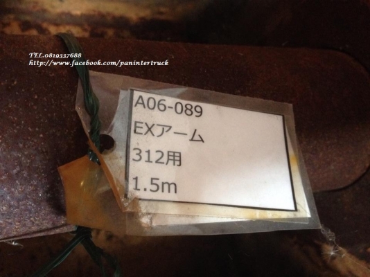 FROM JAPANอาร์มต่อปลายบุ๊งกี๋สำหรับรถขุดไซค์ 100,120 /สลัก 60 มิล/ต่อยาวได้ถึง:1.50 เมตร/ ราคาเพียง 26,500 บาท สนใจรีบติดต่อ 0819337688 FROM JAPANอาร์มต่อปลายบุ๊งกี๋สำหรับรถขุดไซค์ 100,120 /สลัก 60 มิล/ต่อยาวได้ถึง:1.50 เมตร/ ราคาเพียง 26,500 บาท สนใจรีบติดต่อ 0819337688