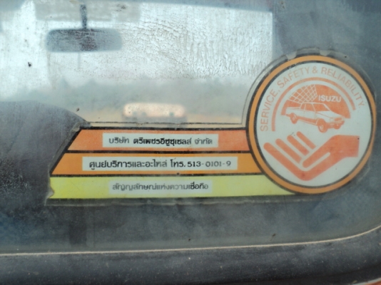 มีคนมัดจำแล้ว ครับ