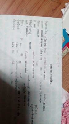 ขายเก๋งnissan