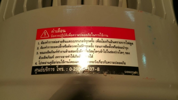 มอเตอร์ มิตซูบิชิ 10 แรงของใหม่