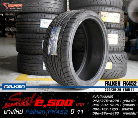 ยาง FALKEN FK452 255/30R20 ปี11 ลดราคาพิเศษ