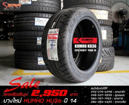 ยาง KUMHO KU36 235/45R17 ปี14 ลดราคาพิเศษ