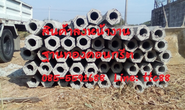 จำหน่ายเสาเข็มหกเหลี่ยม เสาเข็มไอ 15 เสาลวดหนาม แผ่นพื้นสำเร็จ ราคาถูก