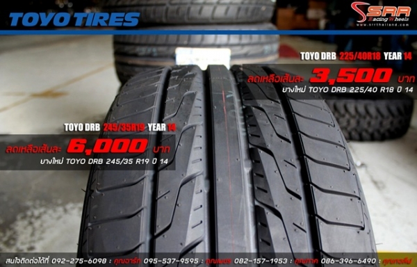 ยาง TOYO DRB 225/40R18 ปี14 ลดราคาพิเศษ
