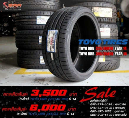 ยาง TOYO DRB 225/40R18 ปี14 ลดราคาพิเศษ