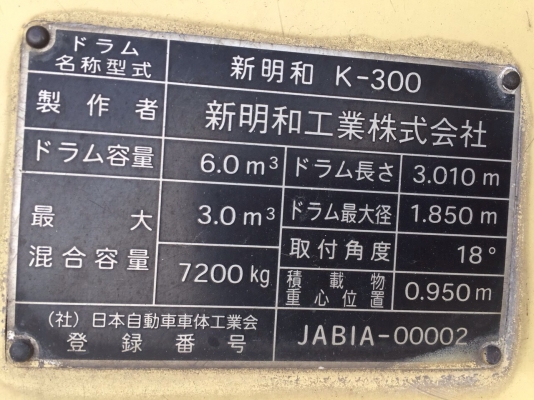 รถโม่ปูน HINO เครื่อง JO8C สภาพสวยมาก