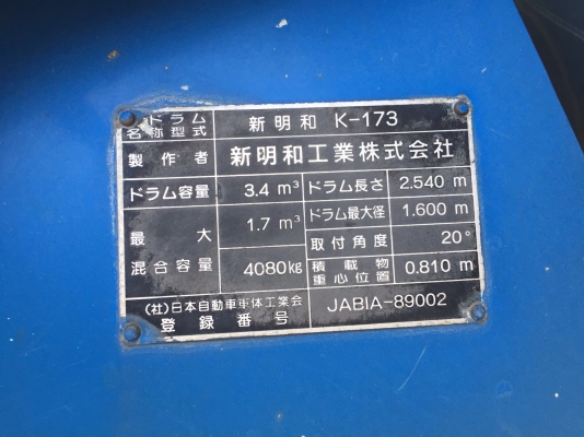 รถโม่ปูนHINO เครื่อง JO7C