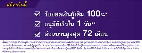 รับ รีไฟแนนซ์ ซื้อรถเต้น ซื้อขายกันเอง  รถจำนำ เจ้าหน้าที่ไฟแนนซ์มาเองครับ