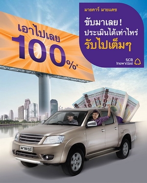 รับ รีไฟแนนซ์ ซื้อรถเต้น ซื้อขายกันเอง  รถจำนำ เจ้าหน้าที่ไฟแนนซ์มาเองครับ