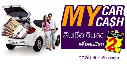 รับ รีไฟแนนซ์ ซื้อรถเต้น ซื้อขายกันเอง  รถจำนำ เจ้าหน้าที่ไฟแนนซ์มาเองครับ