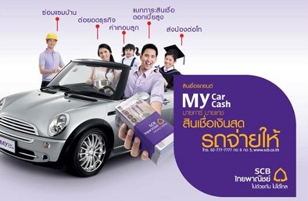 รับ รีไฟแนนซ์ ซื้อรถเต้น ซื้อขายกันเอง  รถจำนำ เจ้าหน้าที่ไฟแนนซ์มาเองครับ