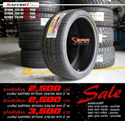 ยาง SAFFIRO SF7000 235/35R19 ปี13 ราคาพิเศษเส้นละ 2500 บาท