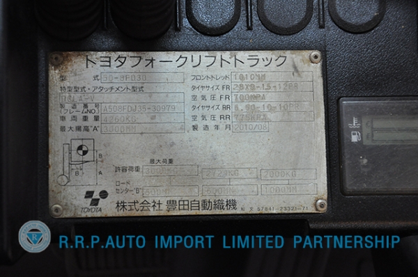 ขายรถโฟล์คลิฟท์มือสอง TOYOTA รุ่น 8FD30-30979 ราคา 590,000 บาท นำเข้าจากประเทศญี่ปุ่น 100\% ไม่เคยใช้งานในไทย