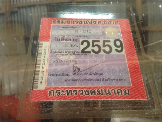 หกล้อ อีซูชุ KS 110 ดั้ม 3คิว พ.เวอร์ ช่วงล่างใหญ่ F หน้า-หลัง F สภาพดีใช้วิ่งงานประจำ  เล่มทะเบียนภาษีไม่ขาด พร้อมโอน