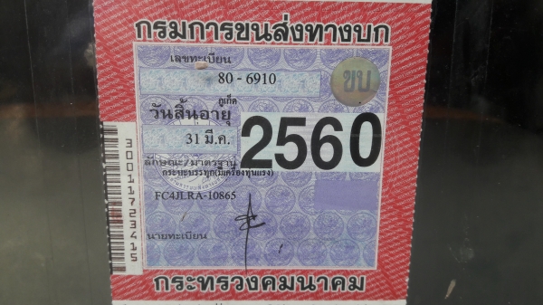Hino Mega เทรน Unic 3 ตัน 3 ชัก 4 ท่อน สภาพเดิม พร้อมใช้ ทะเบียนพร้อมโอน Hino Mega เทรน Unic 3 ตัน 3 ชัก 4 ท่อน สภาพเดิม พร้อมใช้ ทะเบียนพร้อมโอน