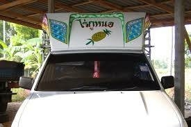 ขายลู่ลมสำหรับใส่รถกะบะปิ๊กอัพ ขายลู่ลมสำหรับใส่รถกะบะปิ๊กอัพ